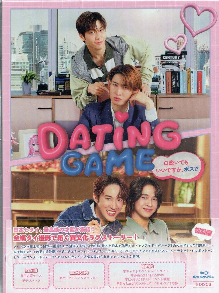 外国ドラマBlu-ray DATiNG GAME