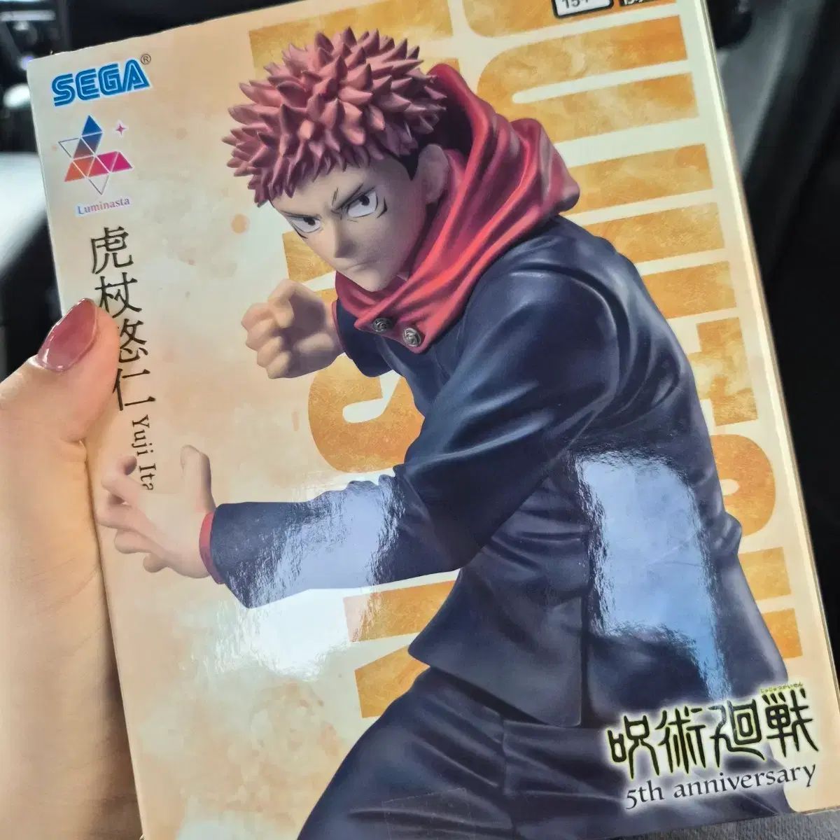 セガ 呪術廻戦 虎杖 悠仁 フィギュア
