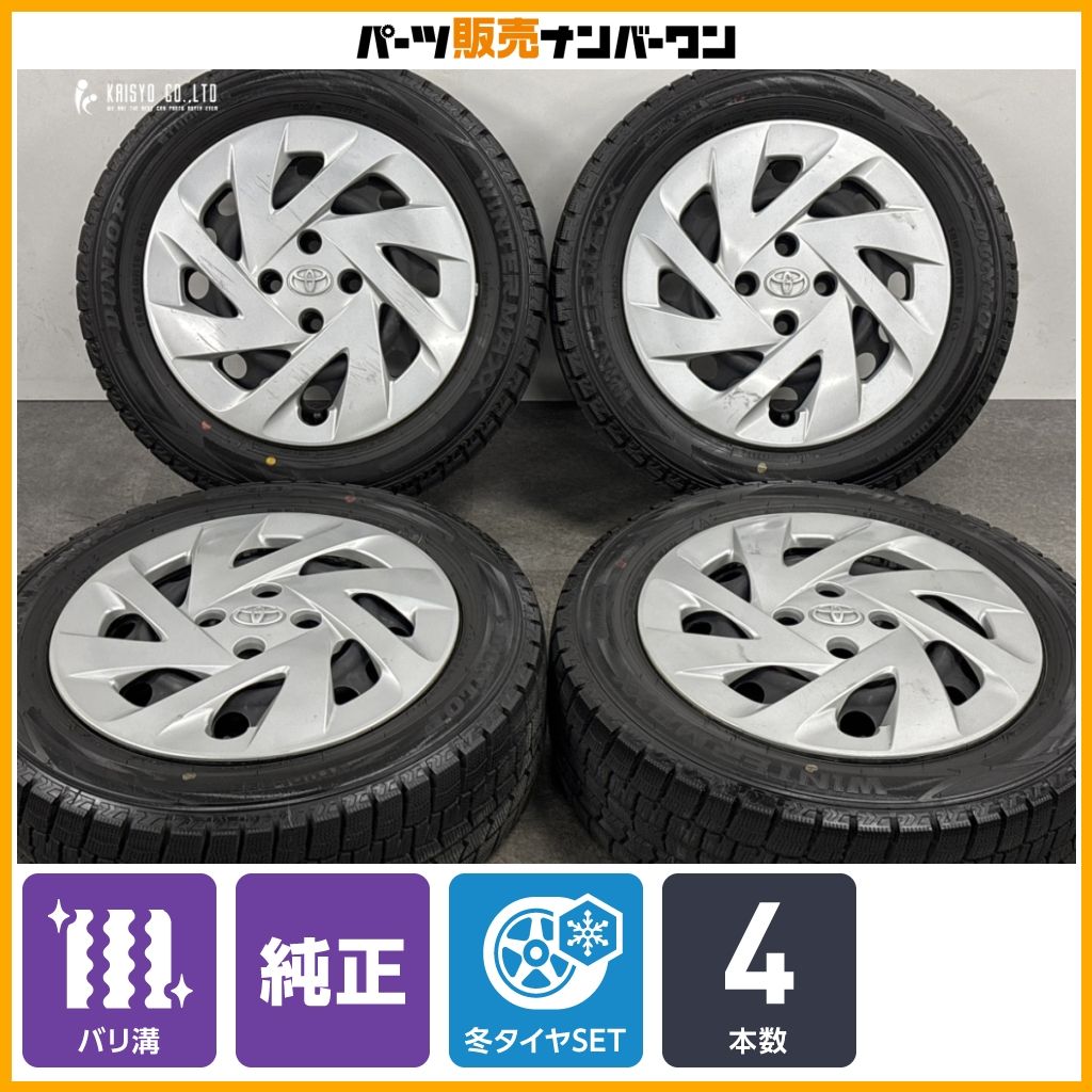 バリ溝】トヨタ カローラ フィールダー 純正スチール 15in 5.5J +45