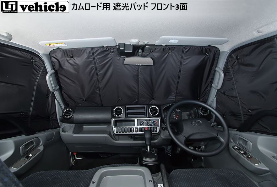 【M's】 カムロード用 UIVehicle 遮光パッド フロント3面 吸盤付 ユーアイビークル 車中泊 キャンプ シングルタイヤ用 1900814201 ダブルタイヤ用【前期用】1900814203 ダブルタイヤ用【後期用】1900814202