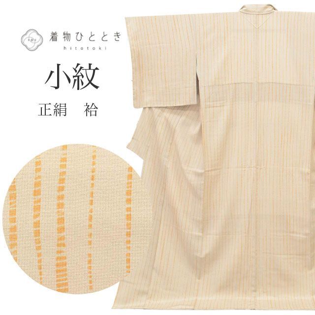 リサイクル着物 小紋 正絹 LLサイズ 高身長 大きめサイズ ちょっとふくよかL 特品 身丈170.2cm パールトーン加工済 裄丈69cm 袷 仕立て上がり 未使用品 vv0517