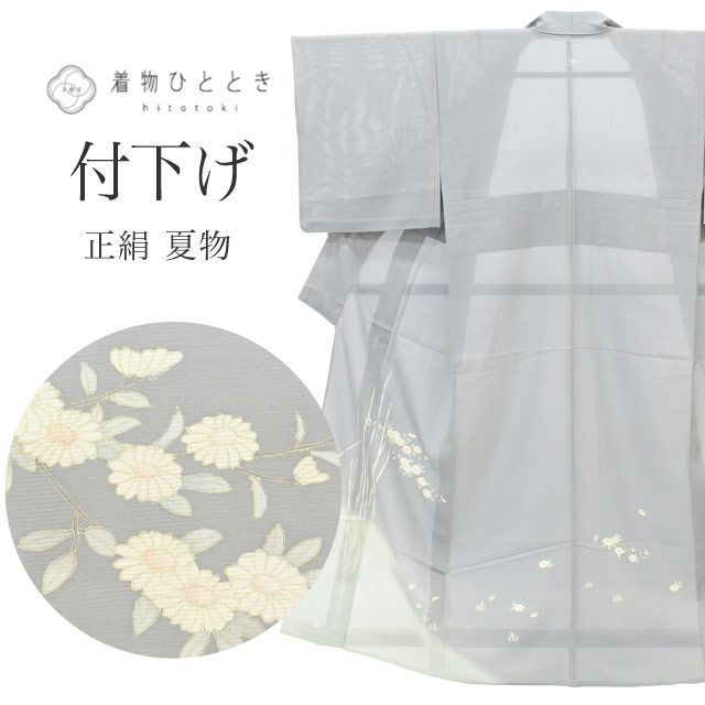リサイクル着物 付下げ 附下げ 正絹 絹 Sサイズ ちょっとふくよかL 特品 身丈152.5cm 裄丈64.7cm 夏物/夏着物 仕立て上がり 一つ紋 絽 グレー 植物 菊 vv0510