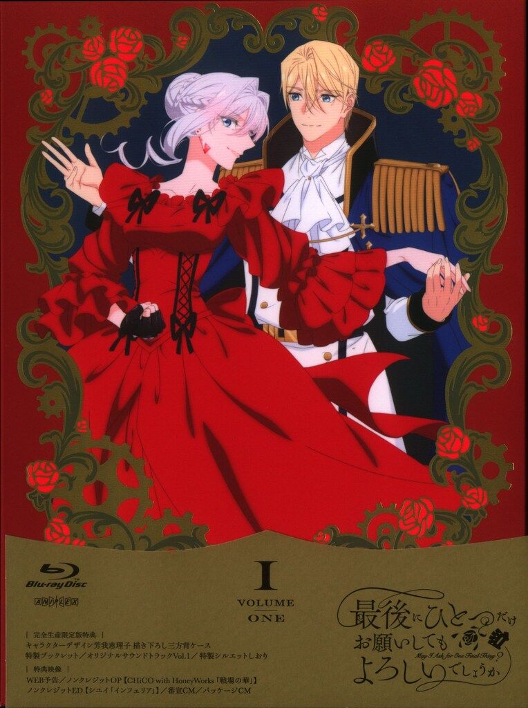 アニメBlu-ray 鳳ナナ 最後にひとつだけお願いしてもよろしいでしょうか 完全生産限定 セット