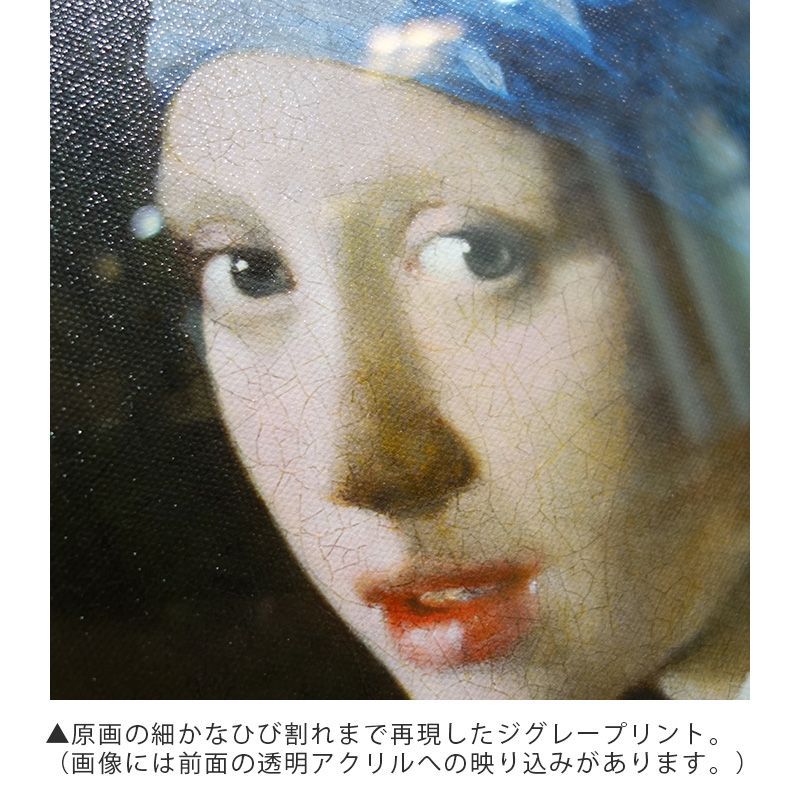真作　フェルメール　真珠の耳飾りの少女　ジグレー版画 原寸大サイズ 複製画 フェルメール「真珠の耳飾りの少女」ジクレー版画