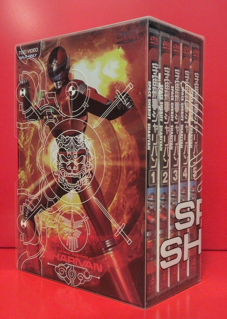 特撮DVD BOX付)宇宙刑事シャリバン BOX付全5巻 セット