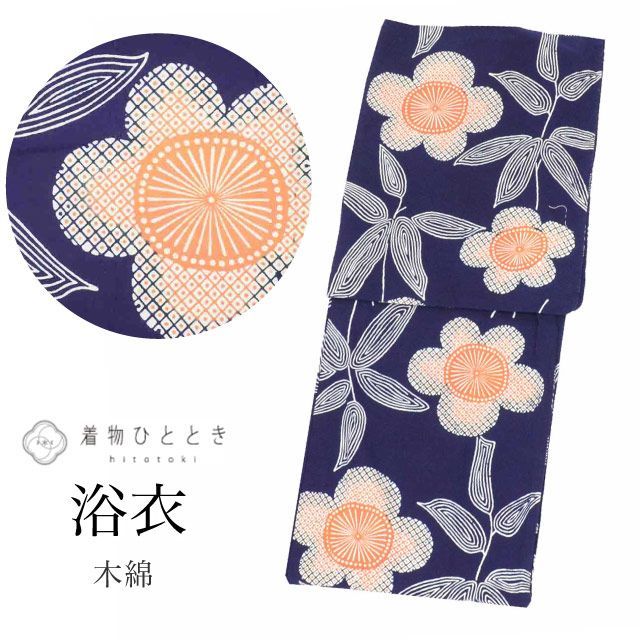 リサイクル着物 浴衣 仕立て上がり 紺 コーマ地 平織り 注染染め 広衿 花 特品 綿 コットン Mサイズ 身丈158.5cm 裄丈66.5cm リユース vv0498