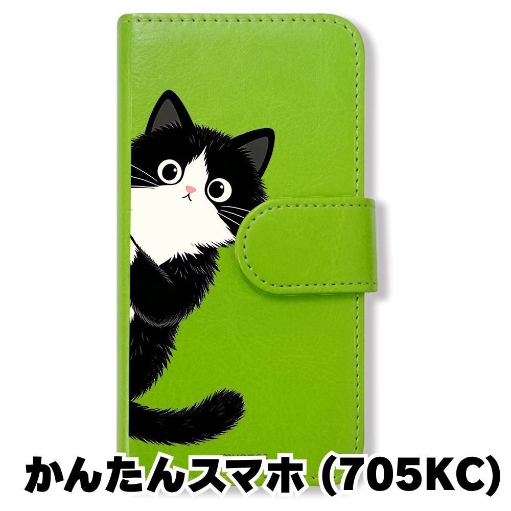 新品未使用】 かんたんスマホ 705KC 手帳型スマホ ケース カバー(色
