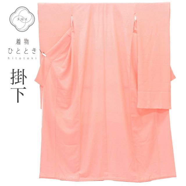 リサイクル着物 掛下 花嫁衣裳 化繊 Mサイズ 袷 特品 仕立て上がり 身丈180cm 裄丈65.5cm ピンク 広衿 比翼付き 重ね襟付き 無地 リユース vv0457