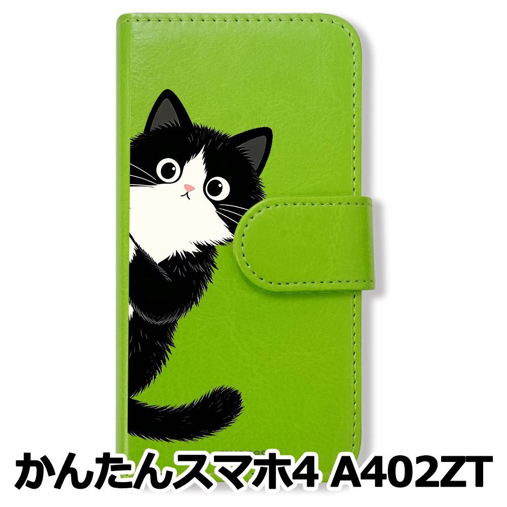 あほねこ 新品未使用】 かんたんスマホ4 A402ZT 手帳型スマホ ケース カバー(色