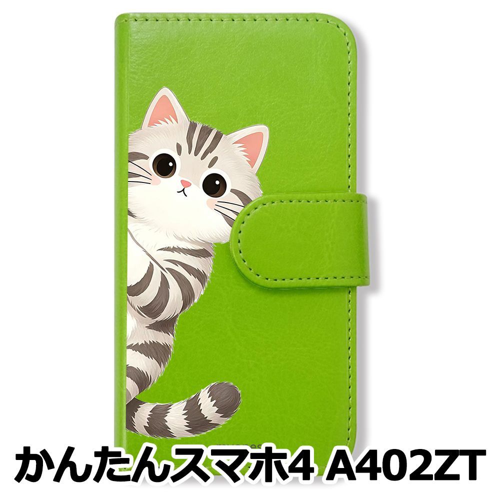 新品未使用】 かんたんスマホ4 A402ZT 手帳型スマホ ケース(色