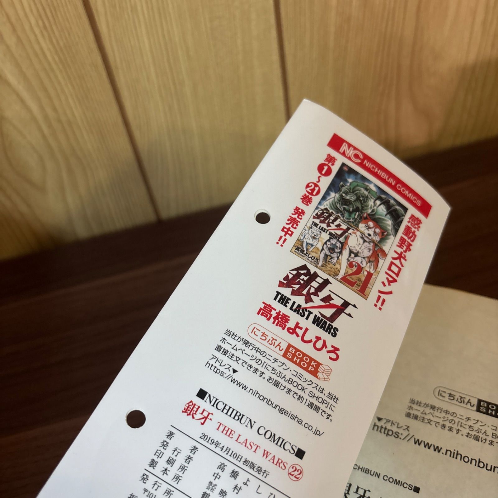 銀牙 THE LAST WARS 1〜22巻 全巻セット まとめ売り 漫画 本 コミック