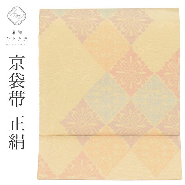 リサイクル 名古屋帯 帯 正絹 絹 美品 京袋帯 ベージュ 菱花 特品 セミフォーマル 六通柄 帯芯あり 着物 SILK シルク kimono リユース vv0451