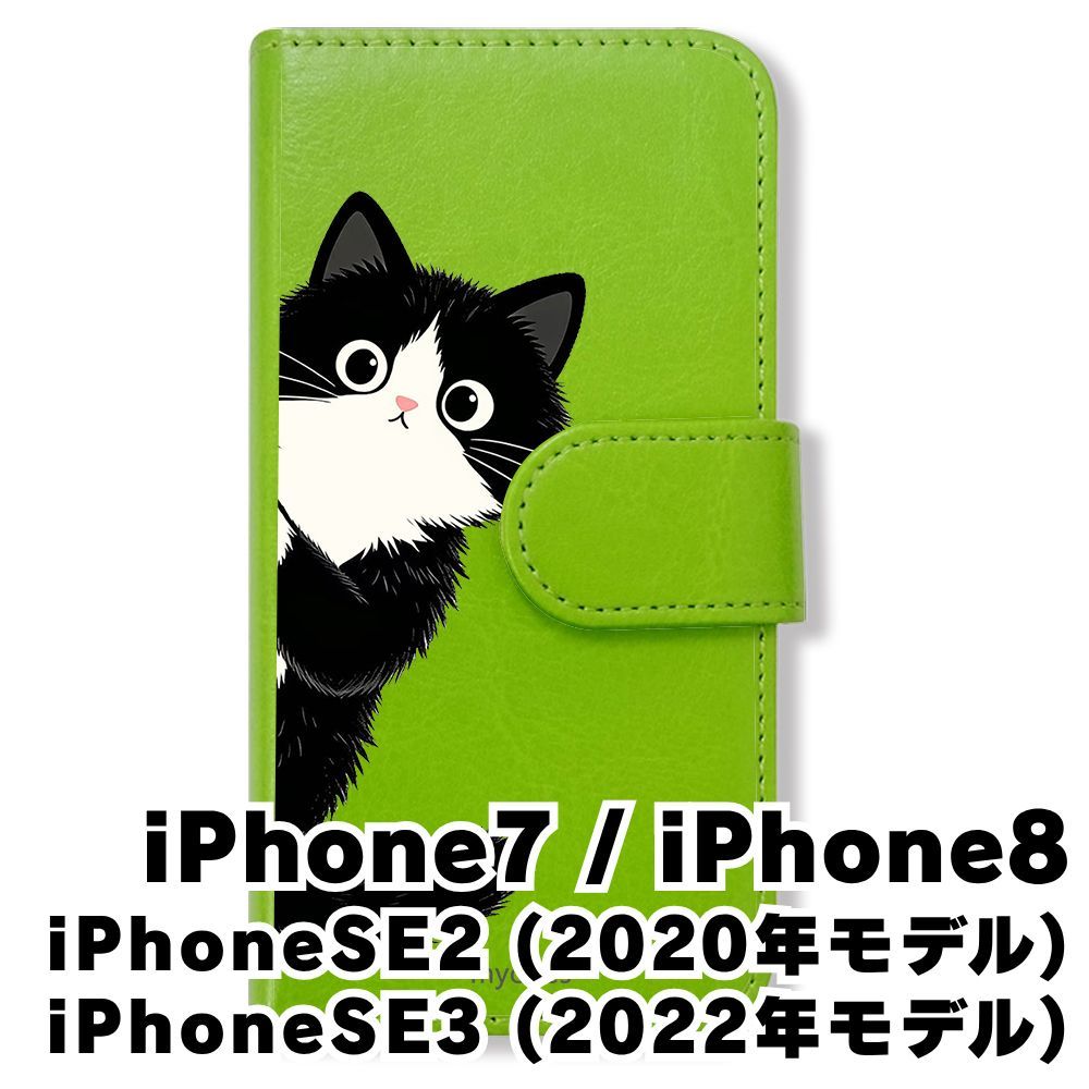 新品未使用】 iphone7/iPhone8/iPhone SE2 手帳型スマホ ケース カバー