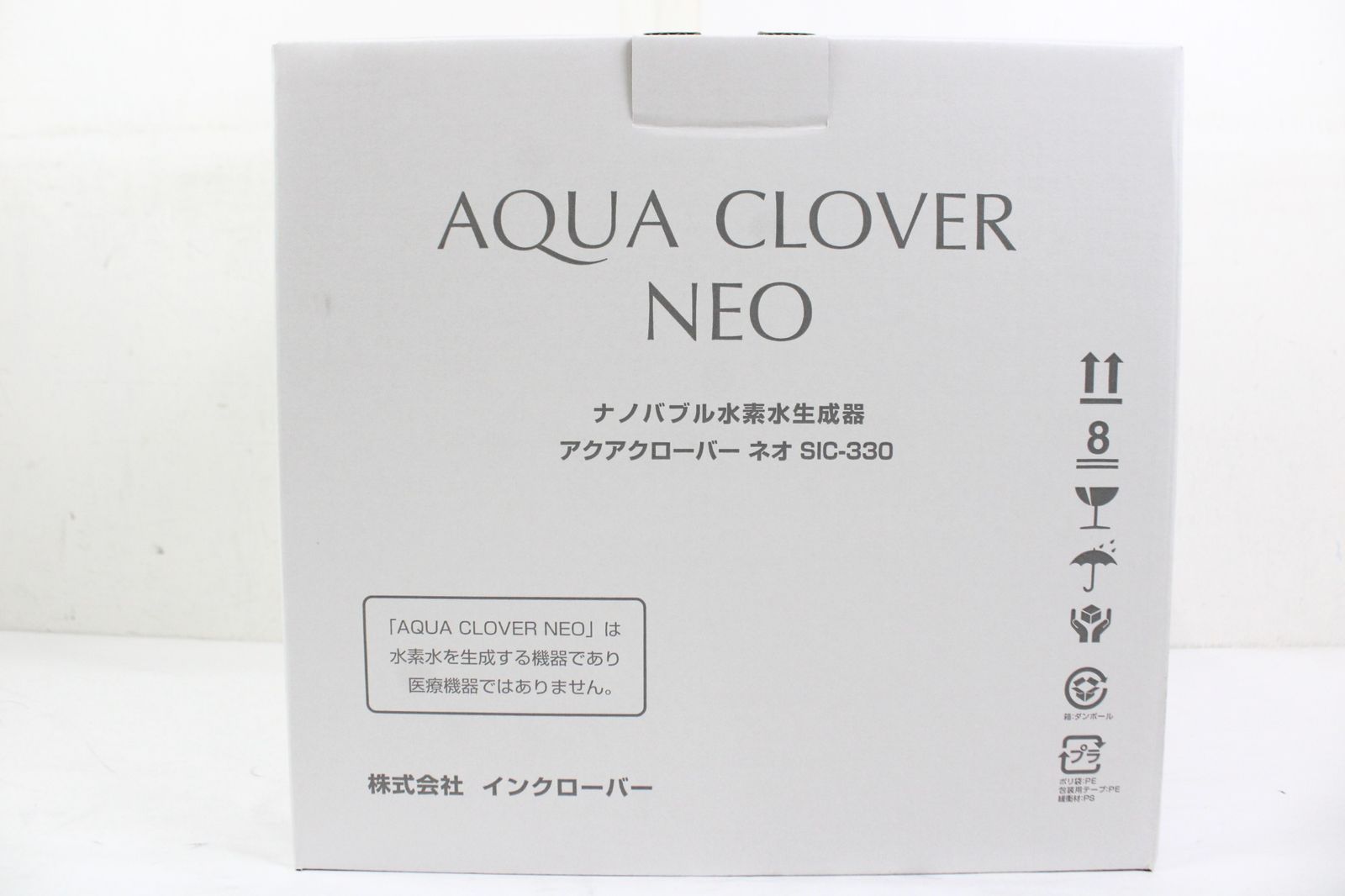 未使用 アクアクローバー ネオ SIC-330 ナノバブル 水素水 生成器 AQUA