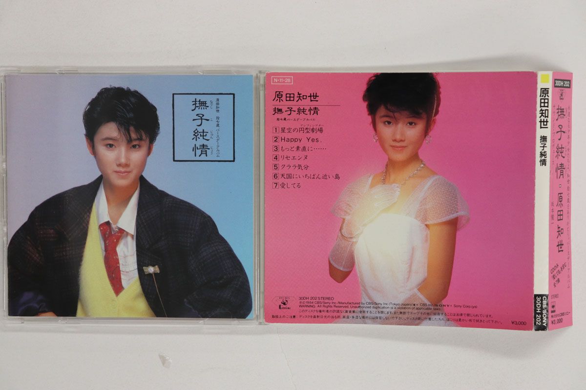 CD 原田知世 撫子純情 30DH202 CBS/Sony /00110