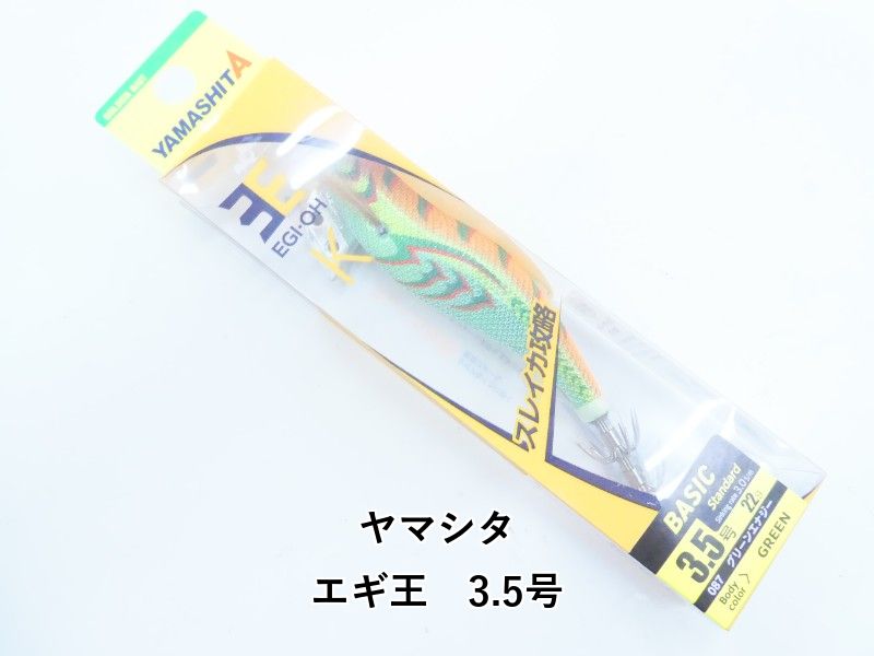 ヤマシタエギ中古35個 未使用5個　計40個 ヤマシタ エギ王 3.5号 (04-9405400005) - メルカリ