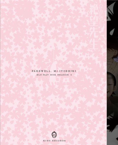 さよなら絶望先生 Blu-ray BOX／新房昭之 4,239円