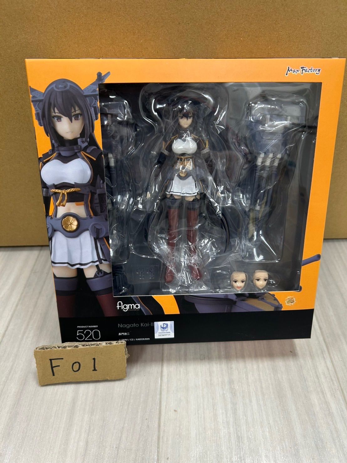 figma 520 長門改二