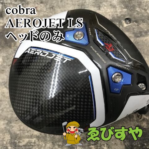 コブラ AEROJET LS ドライバー 9° ヘッドのみ ヘッドカバー 大阪サイト コブラ エアロジェット ドライバーヘッド 1W 9.0