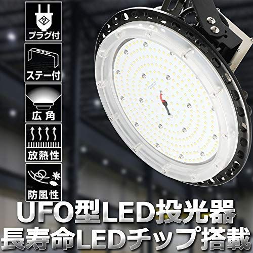 【最強 超爆光24000lm 屋内屋外兼用】LED高天井灯 150W 昼白色5000K 水銀灯1500W相当 LEDハイベイライト 150W 24000lm UFO型LED投光器 UFO型 UFO形 LED 高天井灯 高天井用LED照明 LE 882a0da2