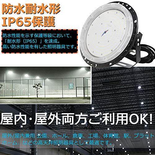 【最強 超爆光24000lm 屋内屋外兼用】LED高天井灯 150W 昼白色5000K 水銀灯1500W相当 LEDハイベイライト 150W 24000lm UFO型LED投光器 UFO型 UFO形 LED 高天井灯 高天井用LED照明 LE 882a0da2