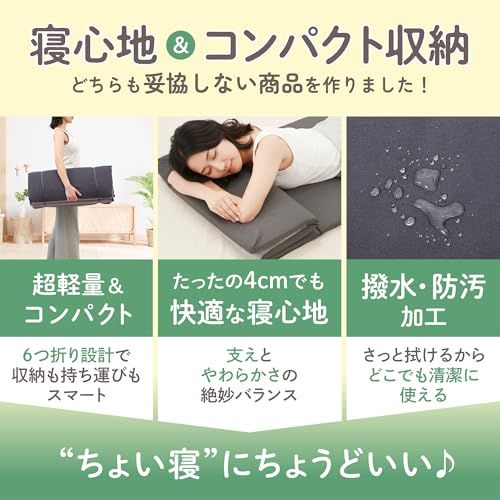 GOKUMIN ごろ寝マット 6つ折り お昼寝マット 大人 マットレス 長座布団 折りたたみごろ寝布団 おひるね コンパクト 休憩 車中泊マットレス 撥水加工 滑り止め付き 畳める ウレタン入り 体圧分散 6層構造 65×170cm go6- 0f35b429