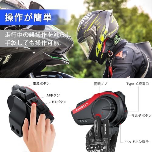 Amison バイク インカム 最大10人同時通話 最大通話距離2000m Bluetooth 5.0 無線機バイクいんかむ 連続28H時間通話 IP67防水 ヘルメット用 音楽共有 音声聞き取リ FMラジオ付きインターコム 自動ペアリング 6e15936a