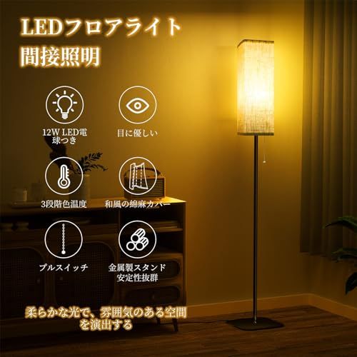 フロアライト OTANBER 間接照明 LEDフロアランプ 12W フロアスタンド 三色温 2700K/4500K/6500K ナイトラ イト 明るい スタンドライト 組み立て ルームラ イト 角型 和室用 寝室 リビング 玄関 インテリア照 eacf9b75 フロアライト OTANBER 間接照明 LEDフロアランプ 12W フロアスタンド 三色温 2700K/4500K/6500K ナイトラ イト 明るい スタンドライト 組み立て ルームラ イト 角型 和室用 寝室 リビング 玄関 インテリア照 eacf9b75
