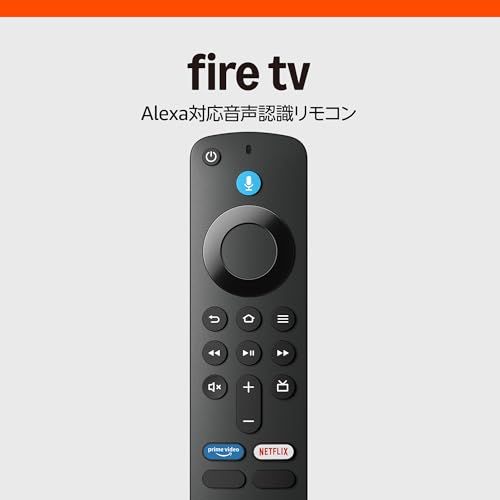 Alexa対応音声認識リモコン | 対応する別売りのFire TV本体が必要ですkoe 024063e5