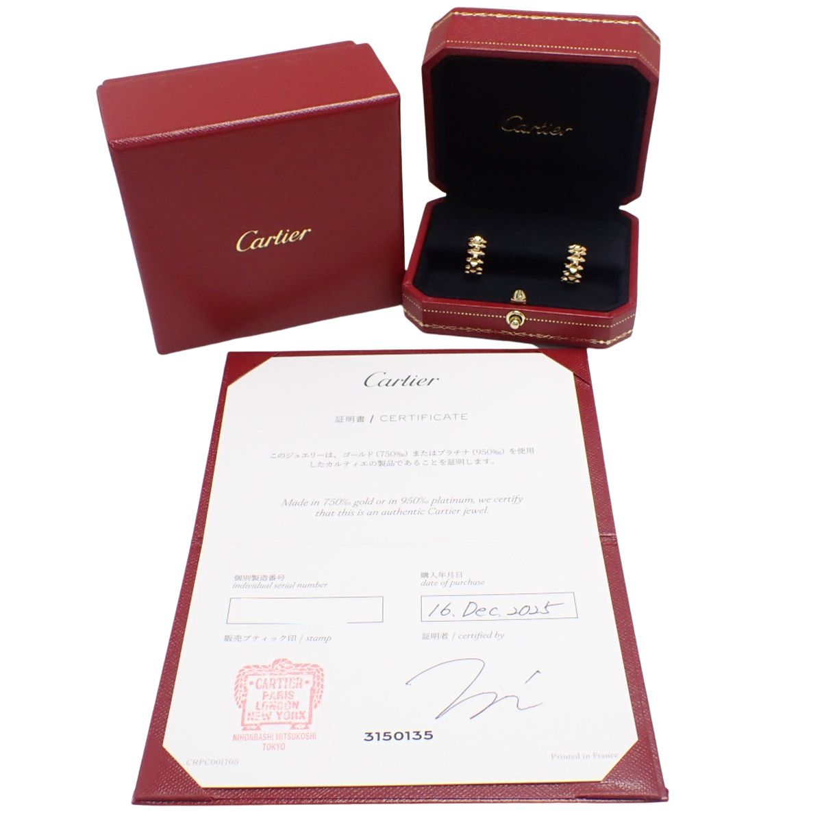 2025年保証書付】CARTIER(カルティエ) クラッシュ ドゥ カルティエ