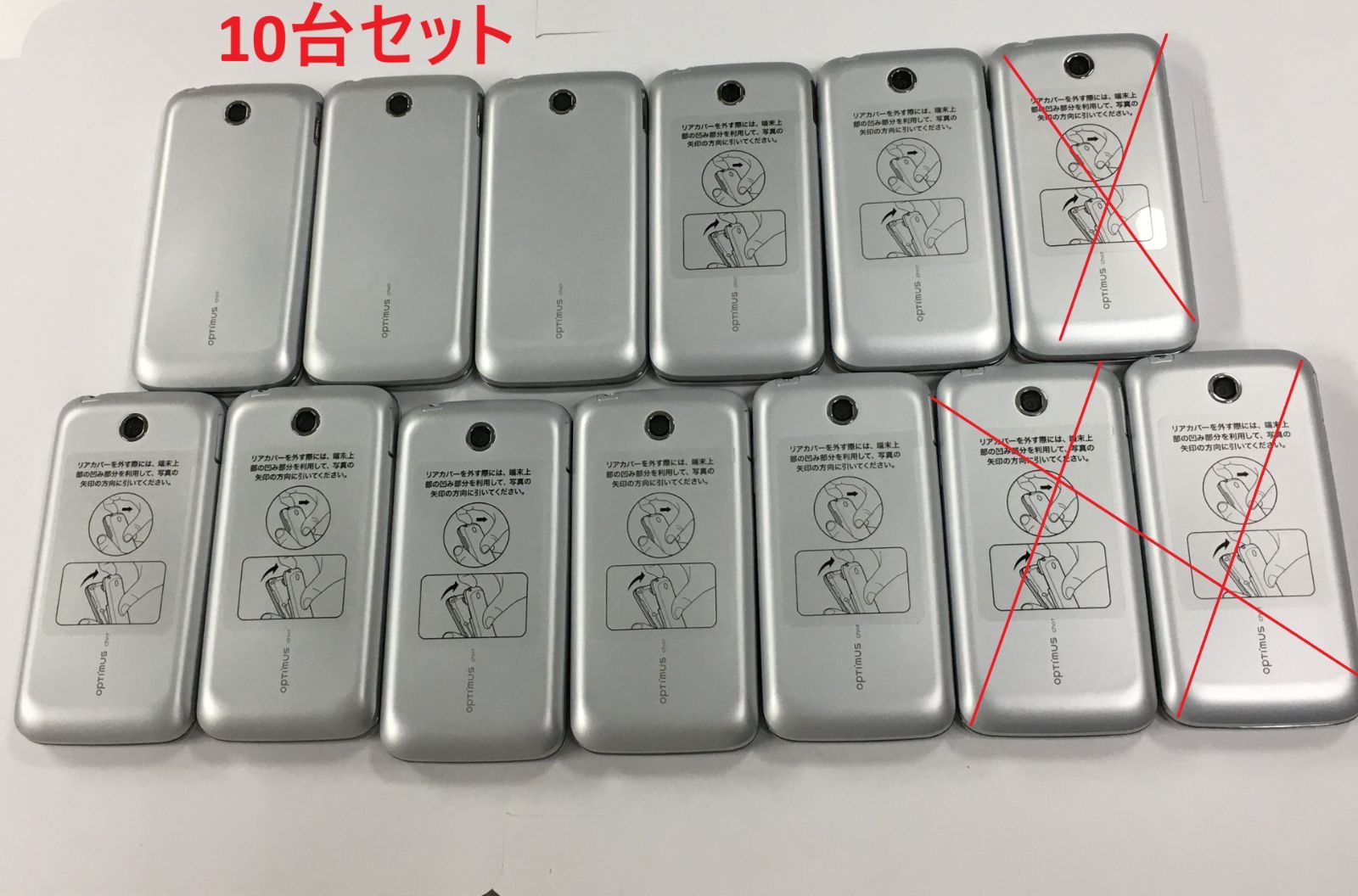 LG Optimus chat L-04C docomo 10台 動作可能 ジャンク品 バラ売り可