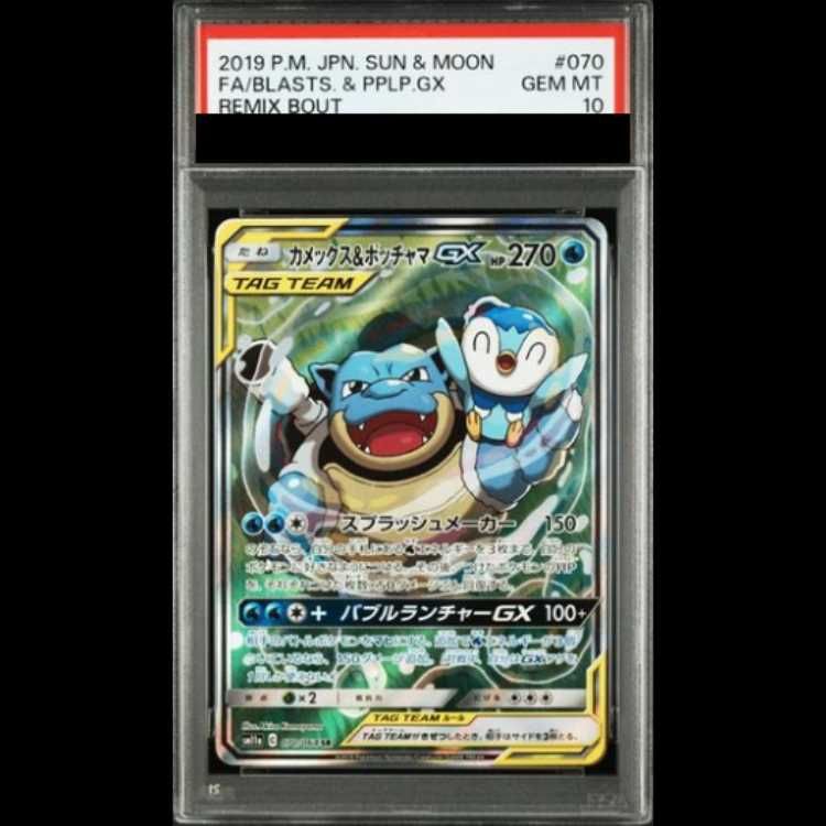 PSA10】 カメックス&ポッチャマGX 《SA》 (SR) {070/064} [SM11a