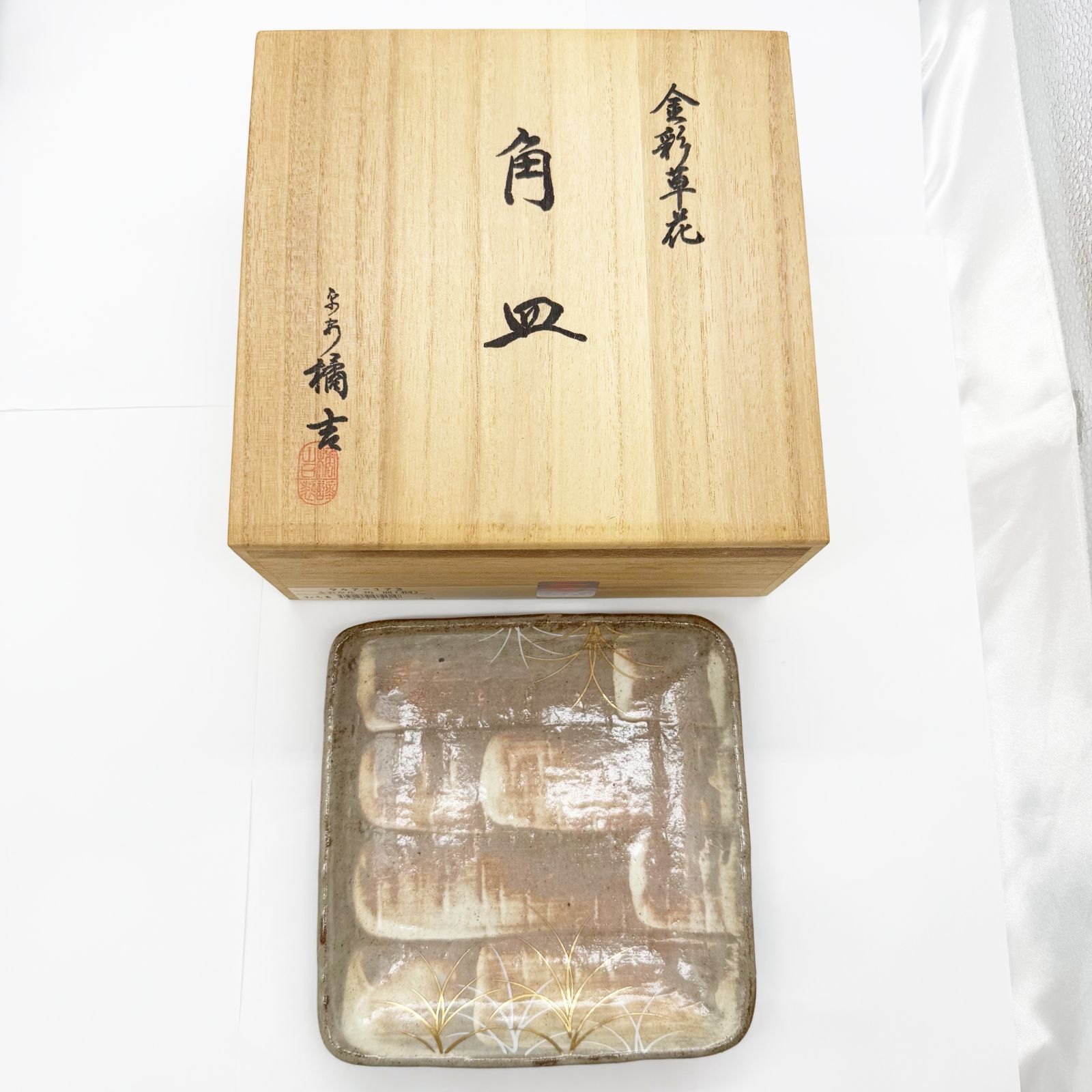 タモ扇形　銘々皿　5枚一組　桐箱入り 未使用】たち吉 金彩草花 角皿 5枚セット 桐箱入り 銘々皿 和食器 きん