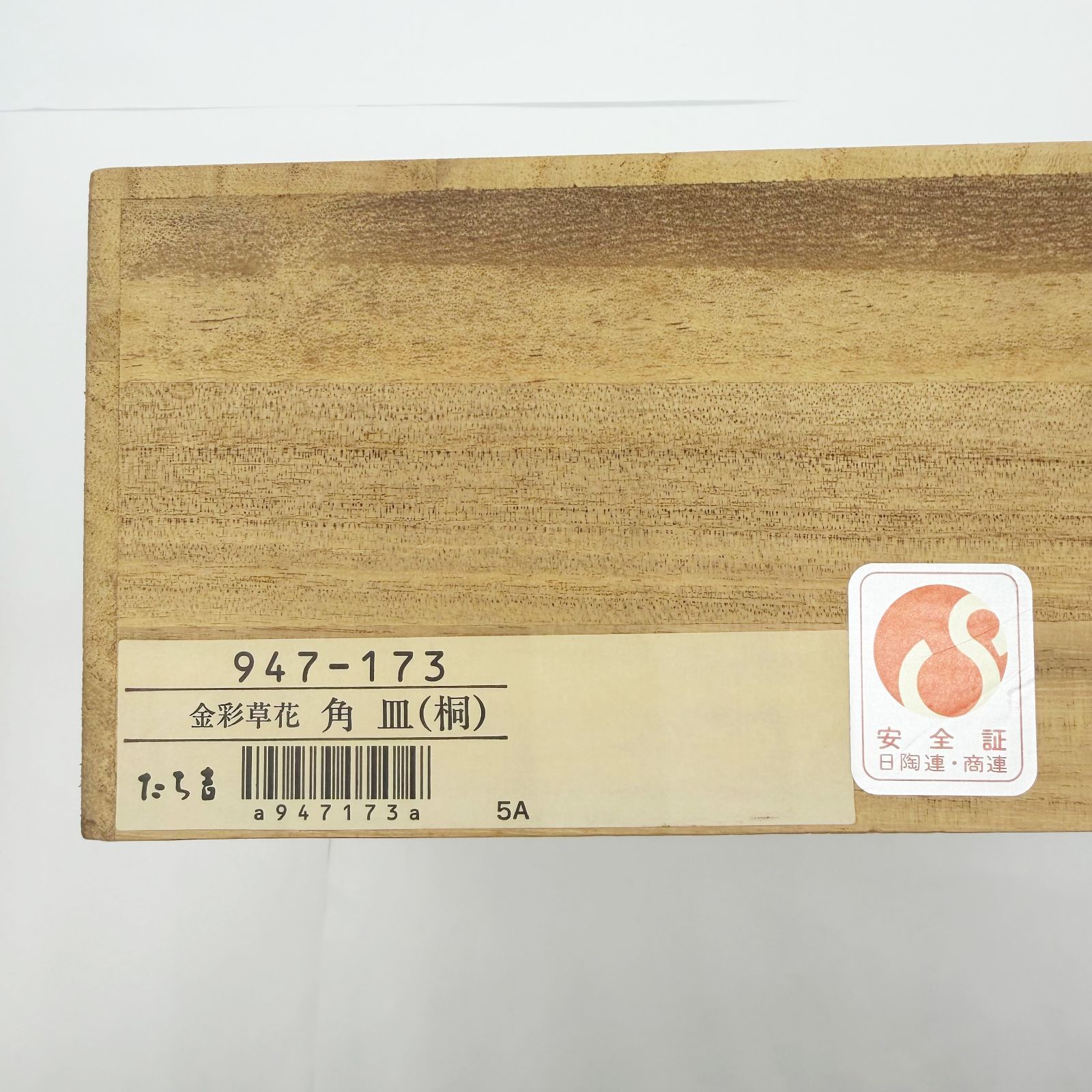 未使用】たち吉 金彩草花 角皿 5枚セット 桐箱入り 銘々皿 和食器 きん