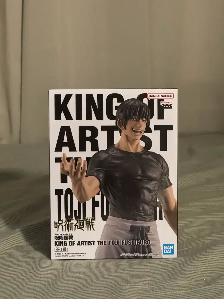 呪術廻戦 伏黒甚爾 キング オブ アーティスト BANPRESTO