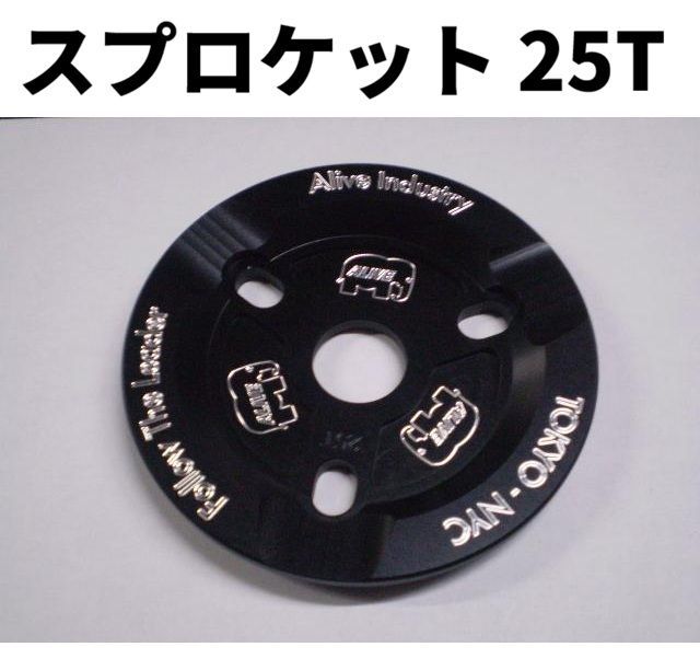 新品 BMXスプロケット ☆ ALIVE INDUSTRY / ALIVE X FTL GUARD