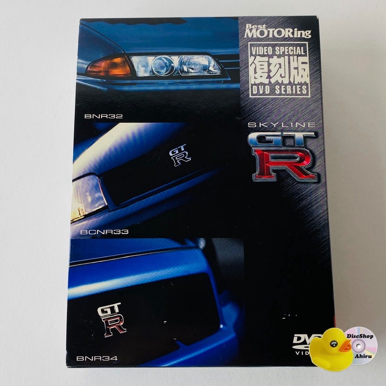 スカイライン GT-R ビデオスペシャル復刻版DVDシリーズ 3枚組BOX KODV