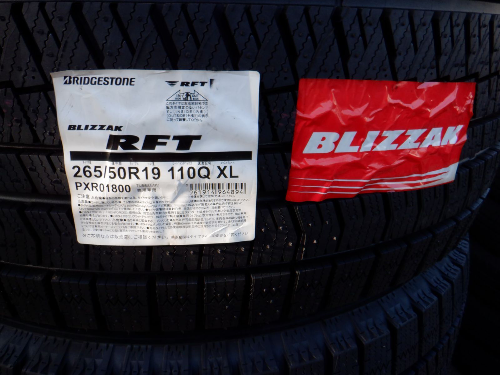 新品未使用　265/50R19　ブリヂストン　ブリザックRFT　2022年　４本　マセラティ 　ＶＷトゥアレグ 　ポルシェカイエン 最終】新品未使用 265/50R19 ブリヂストン ブリザックRFT 2022年製 4