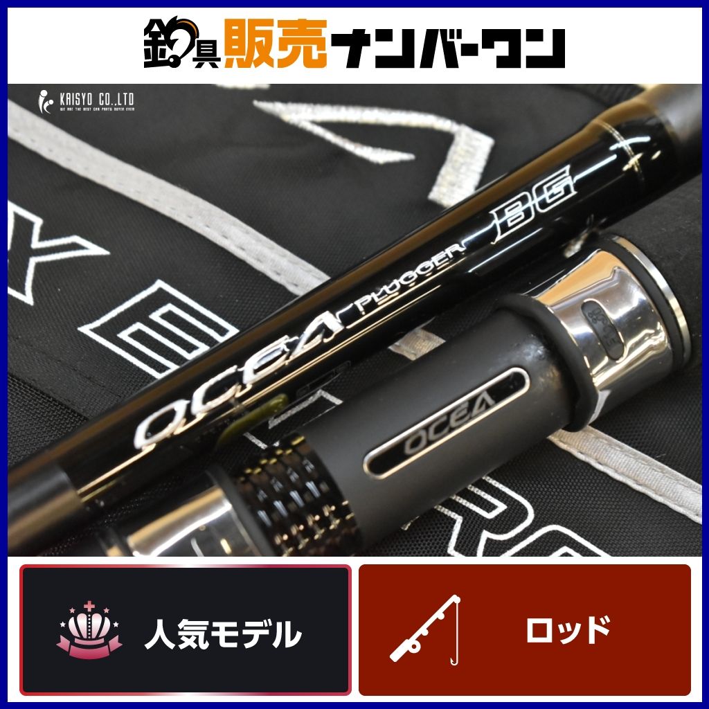 シマノ 20 オシアプラッガー BG フレックスエナジー S710XH スピニング
