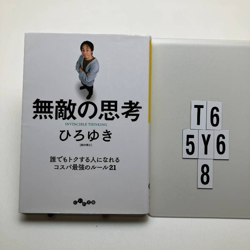 メルカリ