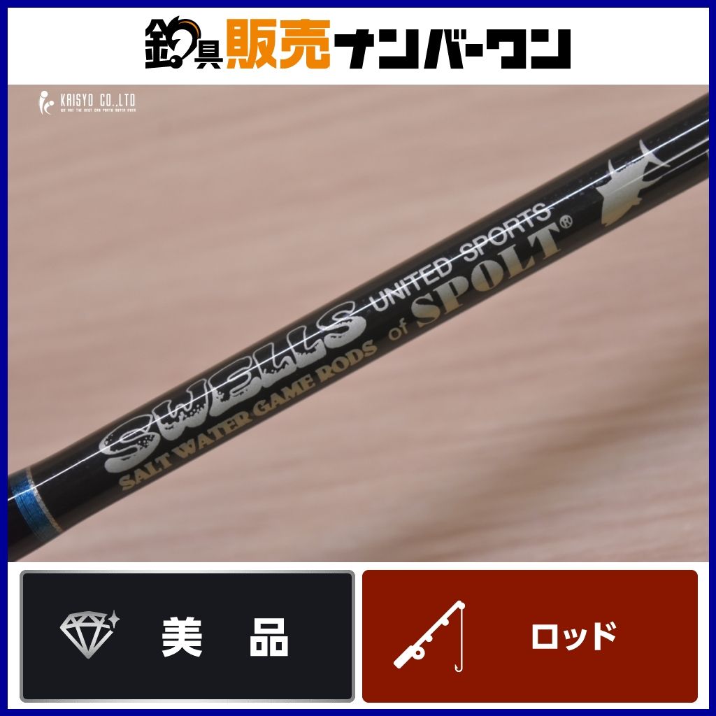 ティファ スウェルズ イエローテイル 5.10 スピニングロッド TIFA SWELLS オフショア ブリ ヒラマサ 等に