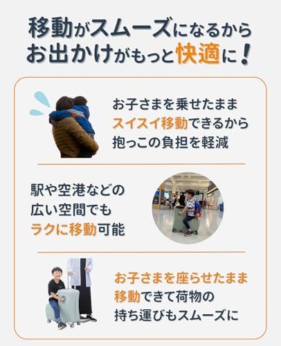 キッズトラベル 子供が乗れるキャリーケース 子供スーツケース 「安全ベルト付き」 折りたたみ 座れるキャリーケース ダイヤルロック式pms 4526e6f6