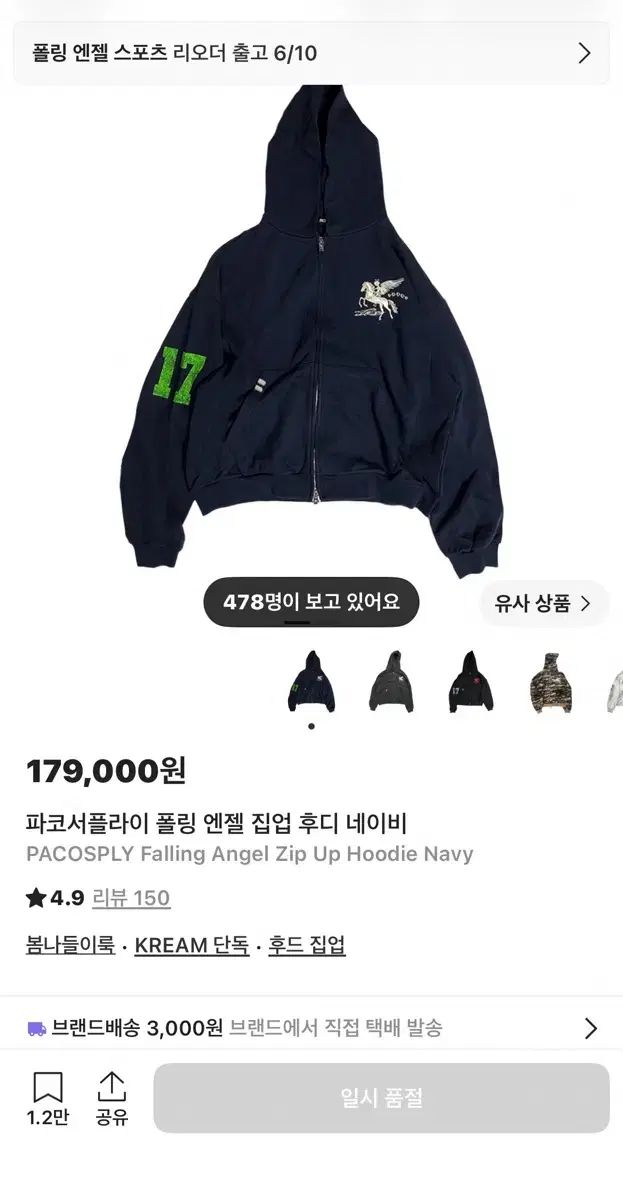 パコサプライ ポール フライ エンジェル ジップアップ フーディー ネイビー 2サイズ 27,861円