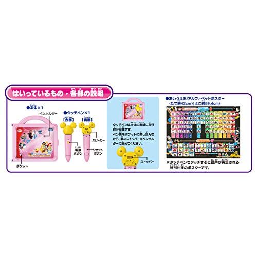 タカラトミー(TAKARA TOMY) ディズニー マジカルプレイタイム 日本語英語ことばがいっぱい! ペンでタッチ! ドリームおとずかんpms 3e5eeac9