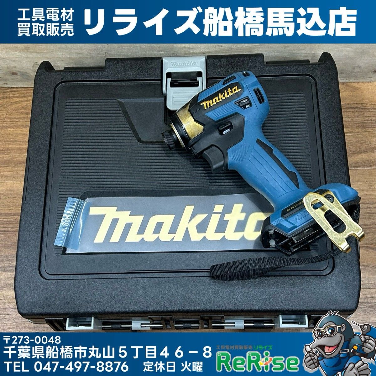 美品 マキタ(makita) インパクトドライバー 20周年モデル プレミアムブルー 本体+ケース TD173DZPBK 【中古】【船橋馬込店】