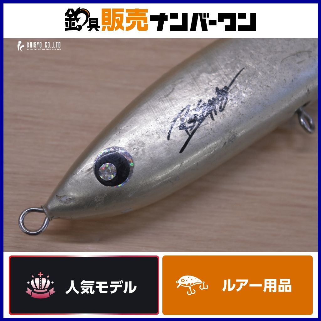 RSTサプライ ネズール 180 RST SUPPLYキャスティングプラグ キハダ GT ヒラマサ 等