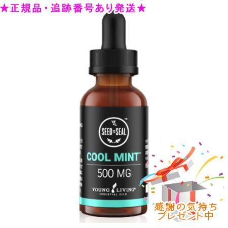YOUNG LIVING ヤング・リビング CBDオイル クールミント 500MG 30mL プレゼント付