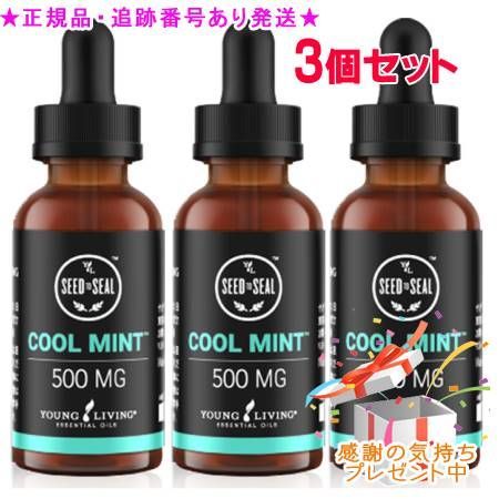 YOUNG LIVING ヤング・リビング CBDオイル クールミント 500MG 30mL 3