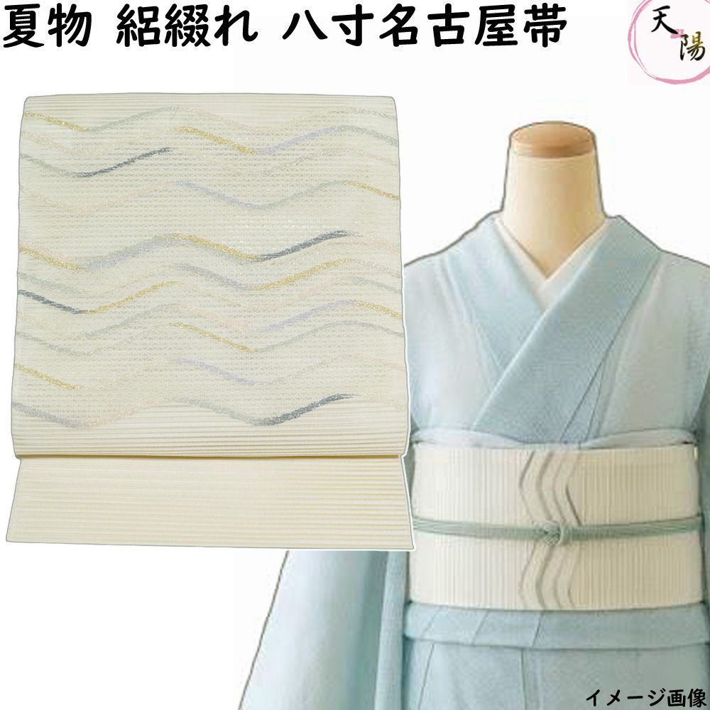 夏物 八寸名古屋帯 絽 絽綴れ 波模様 正絹 お太鼓柄 【送料無料 中古 名古屋帯 夏 名古屋帯 リサイクル 絽綴れ リサイクル 名古屋帯 絽 リサイクル着物 夏帯 名古屋 帯 夏帯 リサイクル名古屋帯】