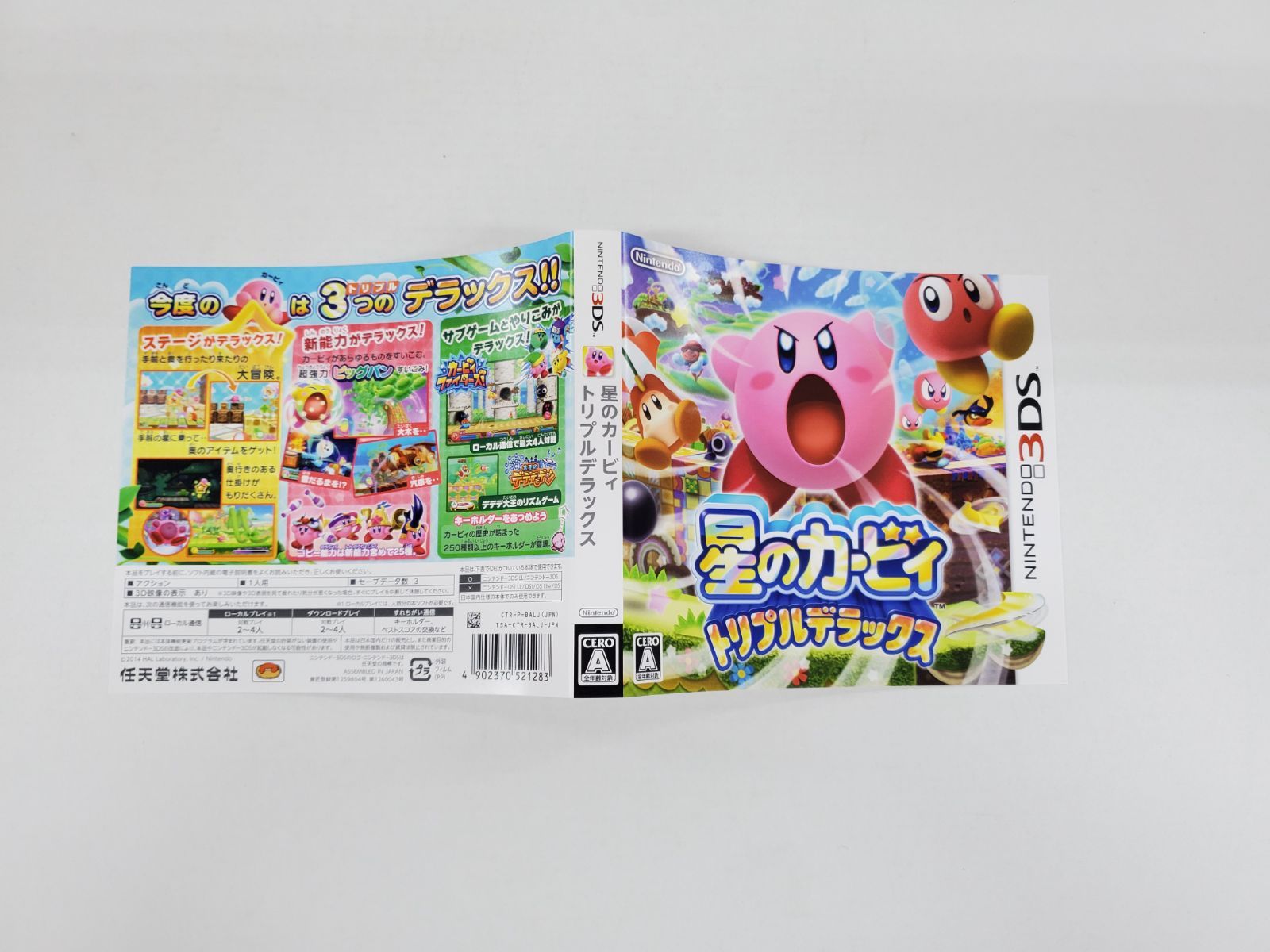 3DS 星のカービィ トリプルデラックス 【GM0217-001】 - メルカリ